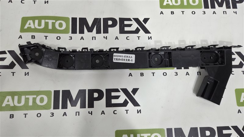 Кронштейн задний Правый Arrizo 8 2022- Кронштейн задний Правый Arrizo 8 2022-