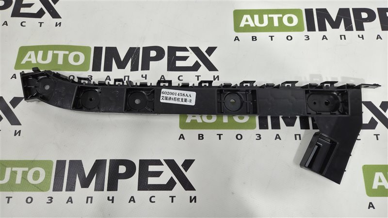 Кронштейн задний Правый Arrizo 8 2022- Кронштейн задний Правый Arrizo 8 2022-