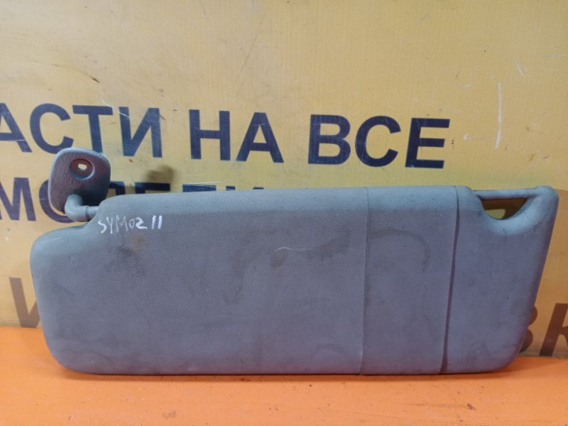 Запчасть козырек солнцезащитный передний левый Renault Symbol 1 1998-2008 Б/У Козырек солнцезащитный передний левый Renault Symbol 1 1998-2008 Б/У