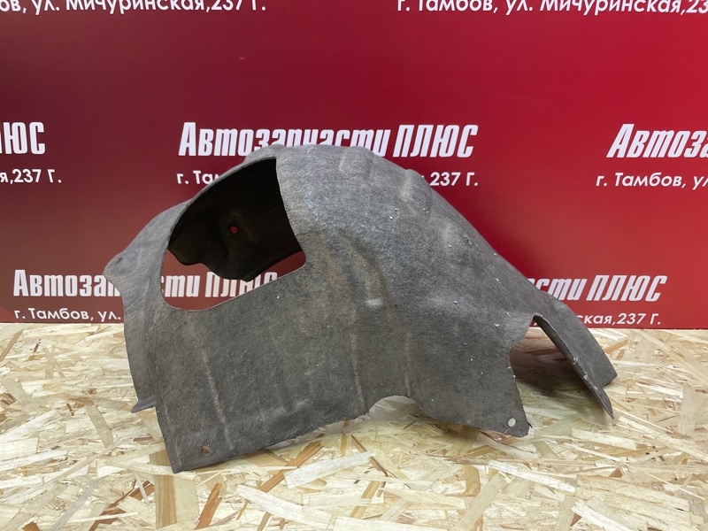 Подкрылок
