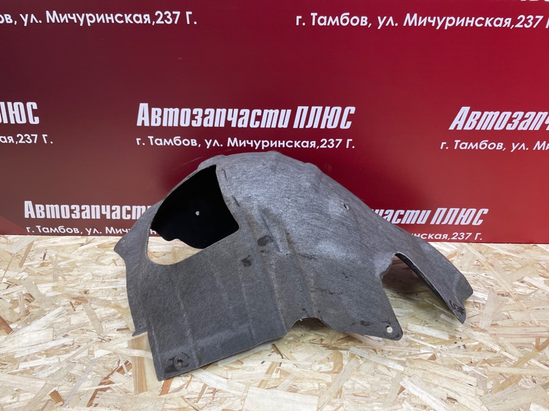 Подкрылок