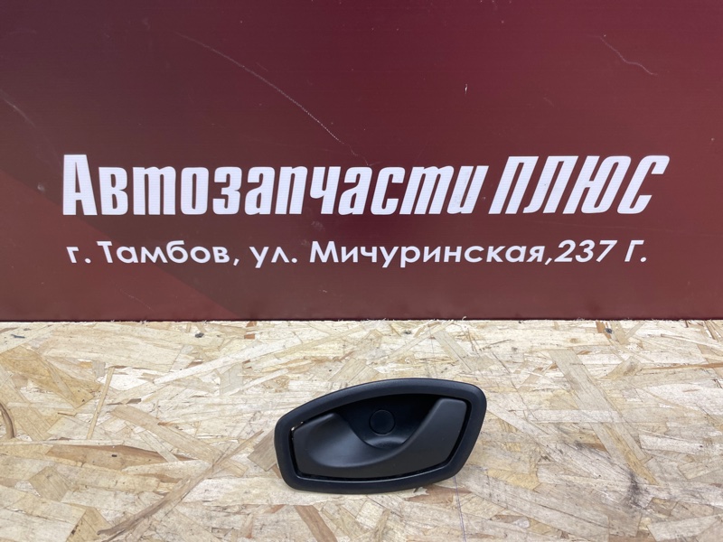Внутренняя ручка двери