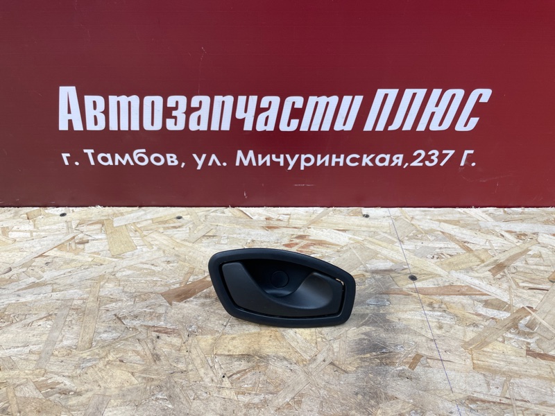 Внутренняя ручка двери