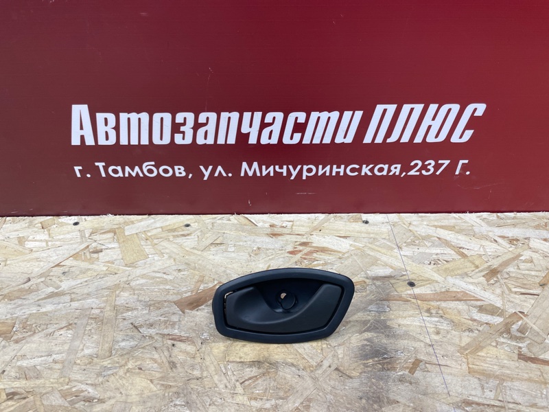 Внутренняя ручка двери