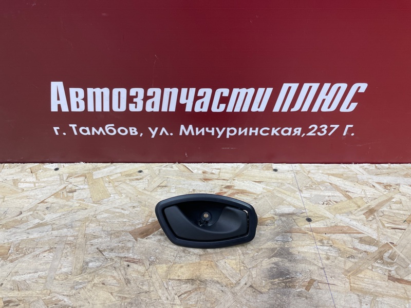 Внутренняя ручка двери