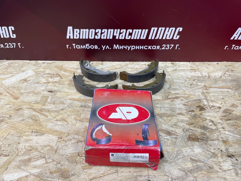 Барабанные колодки