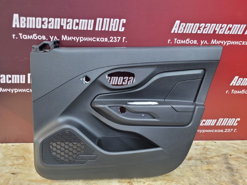 Обшивка боковой двери