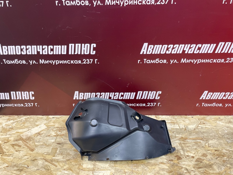 Подкрылок
