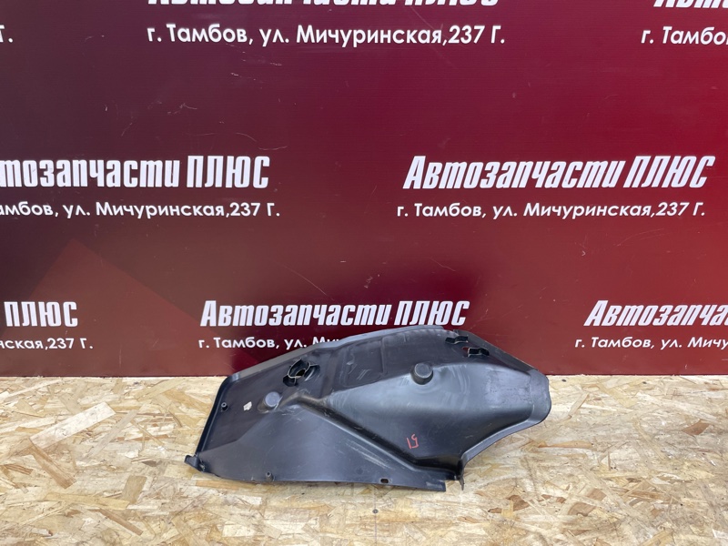 Подкрылок