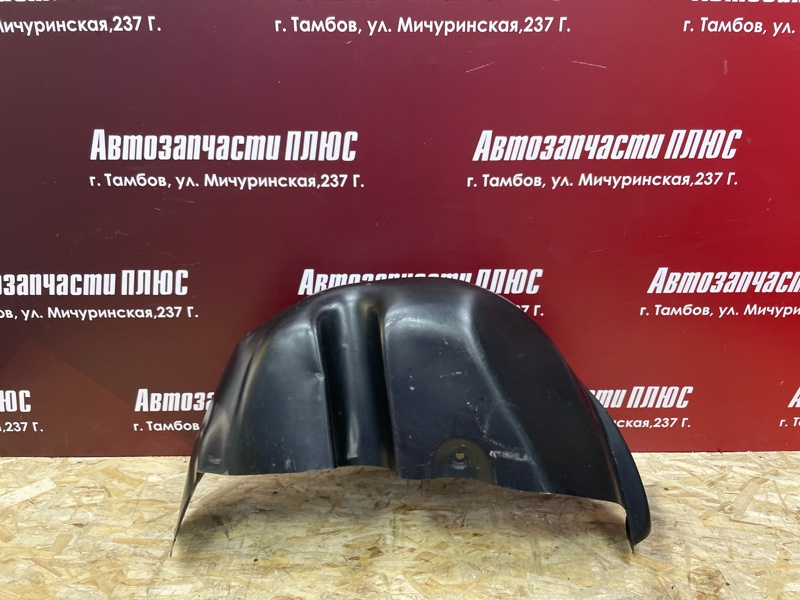 Подкрылок