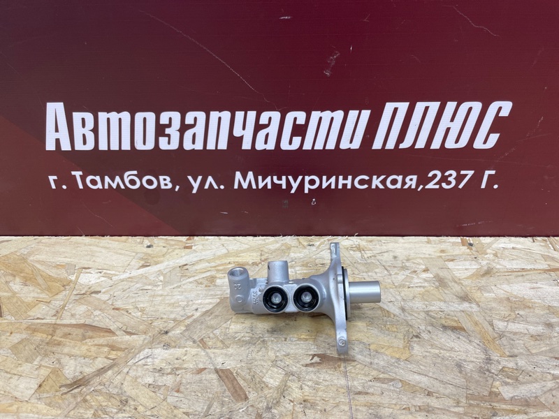 Главный тормозной цилиндр