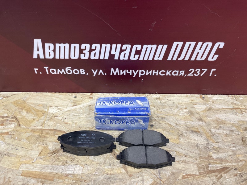 Колодки тормозные