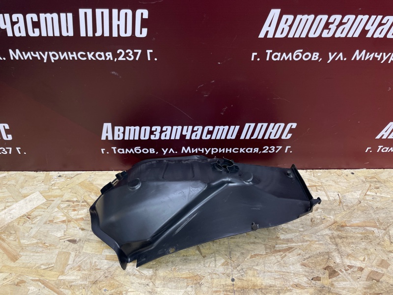 Подкрылок