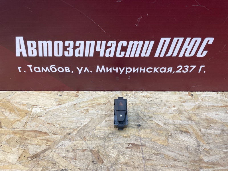 Кнопка аварийной сигнализации
