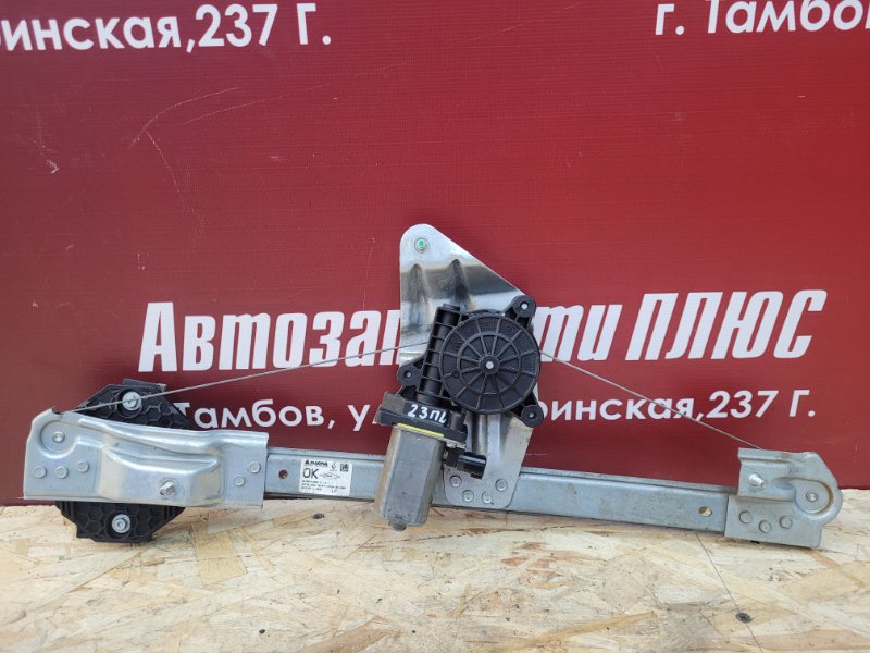 Стеклоподъемник двери