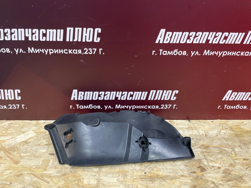 Подкрылок