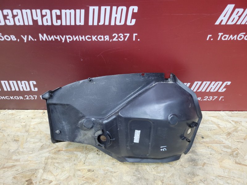Подкрылок