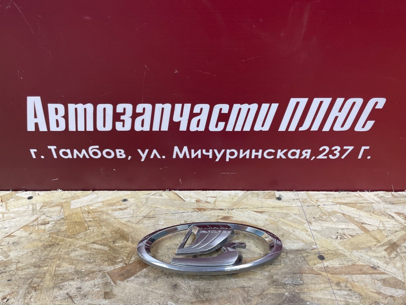 Эмблема