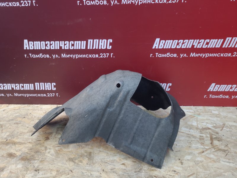 Подкрылок