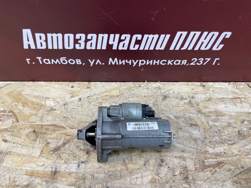 Стартер