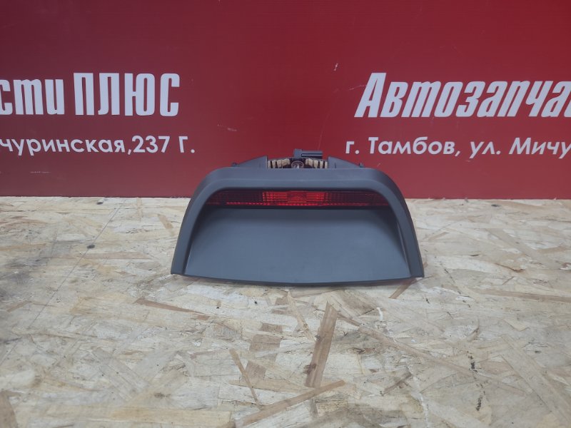 Стоп-сигнал