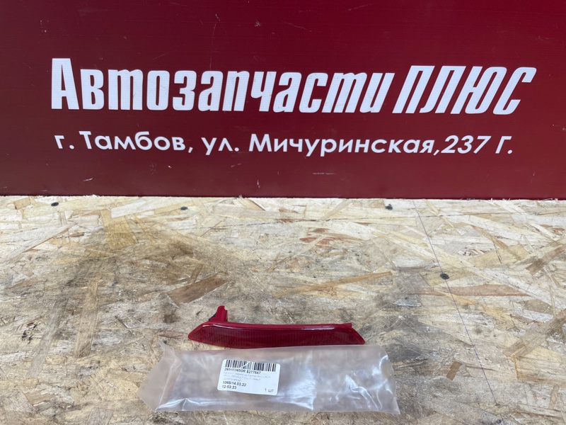 Катафот бампера