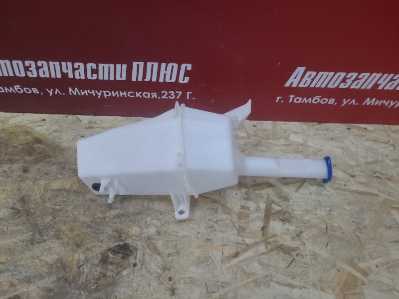 Бачок омывателя