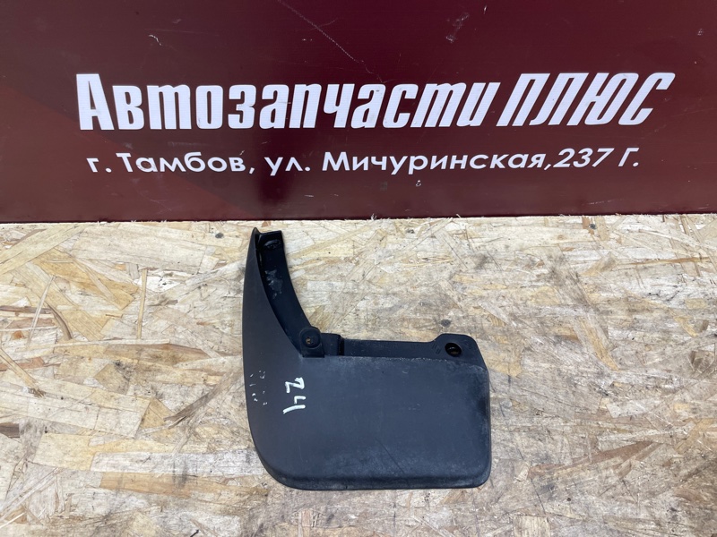 Брызговик