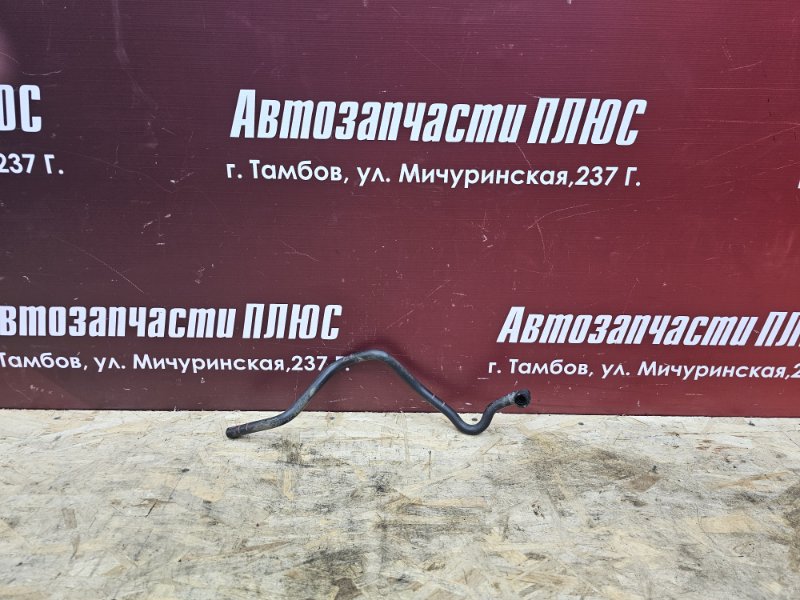 Шланг топливный