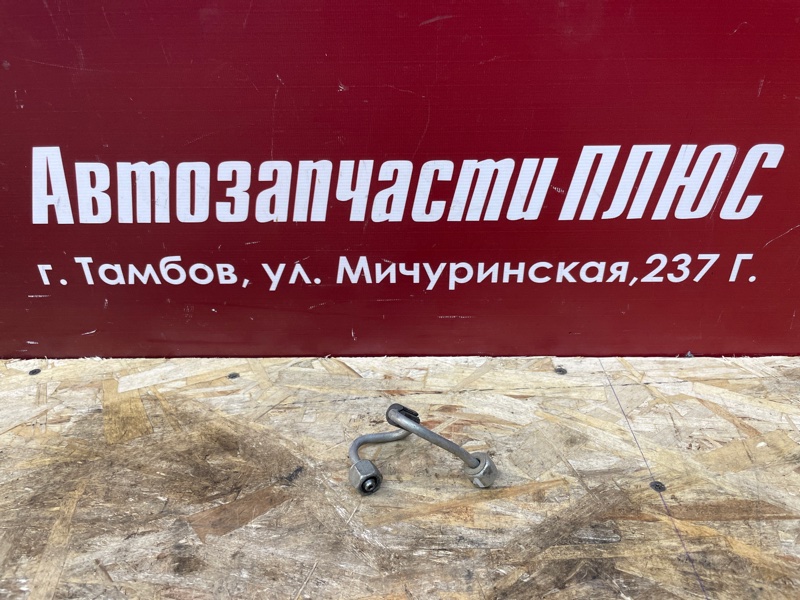 Трубка топливная