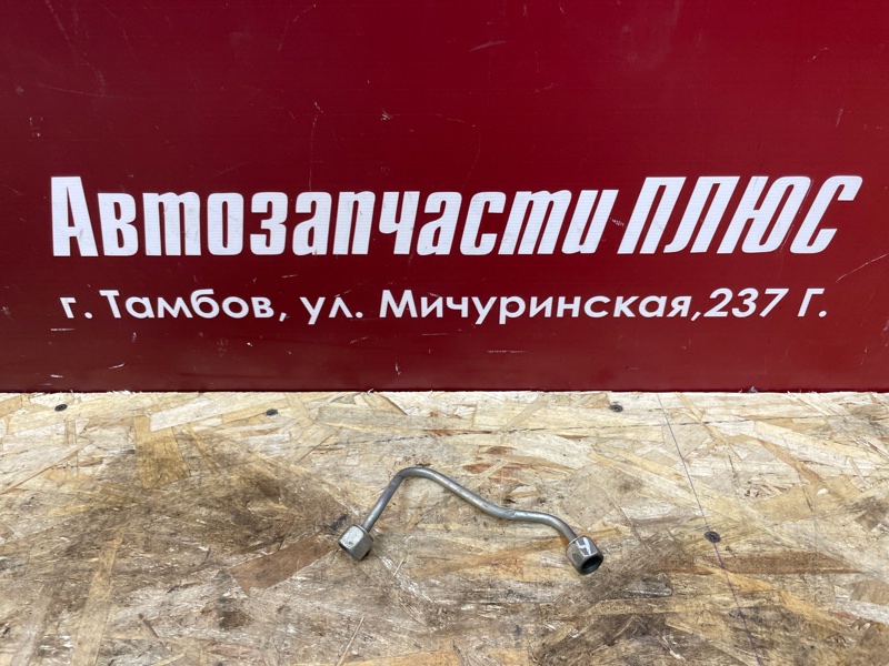 Трубка топливная