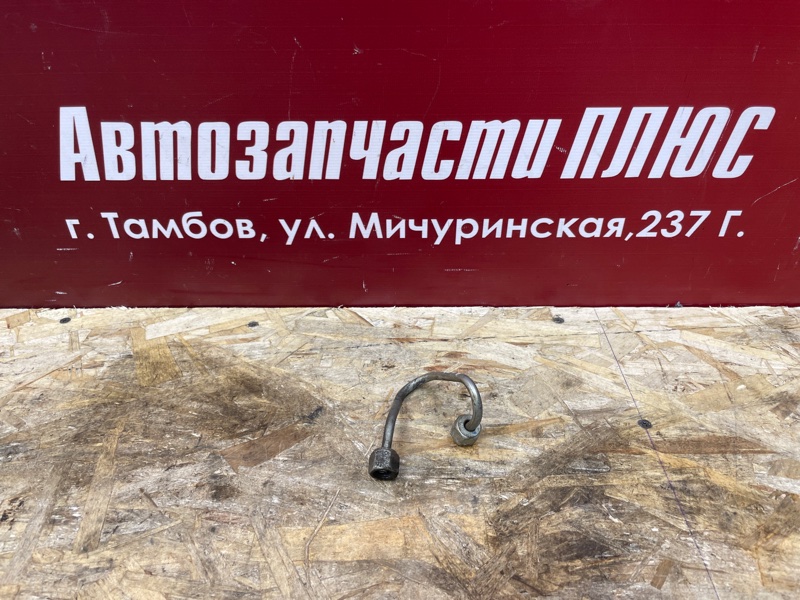 Трубка топливная