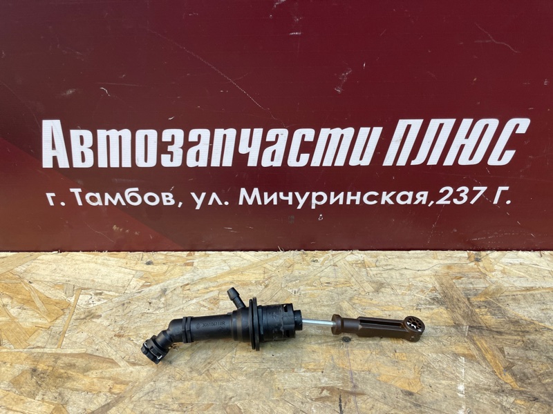 Главный цилиндр сцепления
