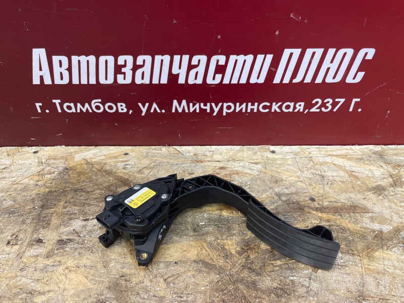 Педаль газа
