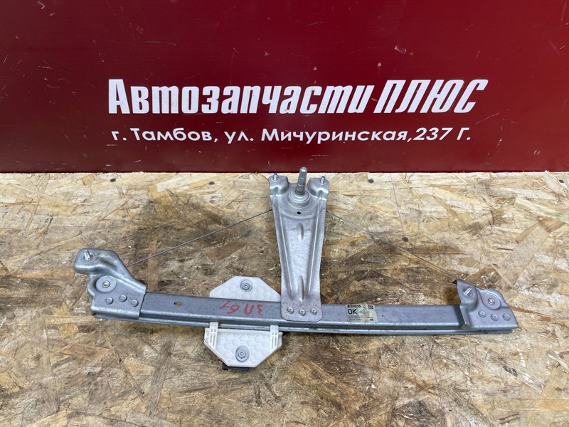 Стеклоподъемник двери