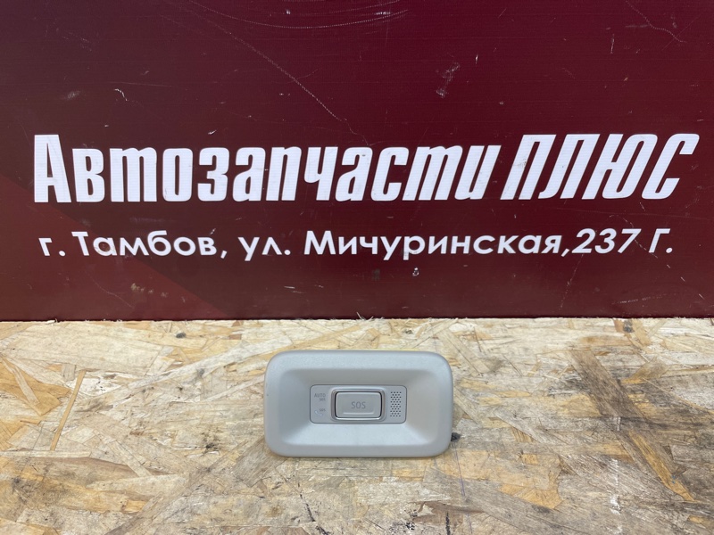 Кнопка SOS