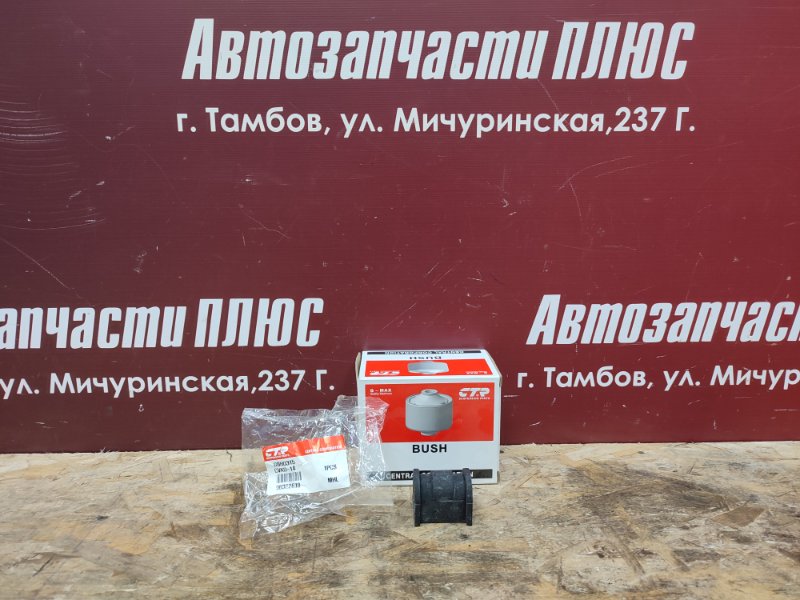 Втулка стабилизатора