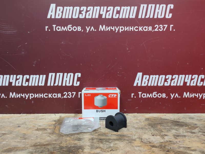 Втулка стабилизатора