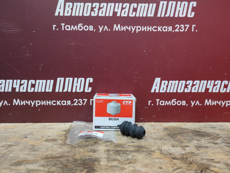 Отбойник амортизатора