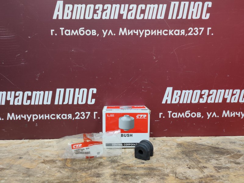 Втулка стабилизатора