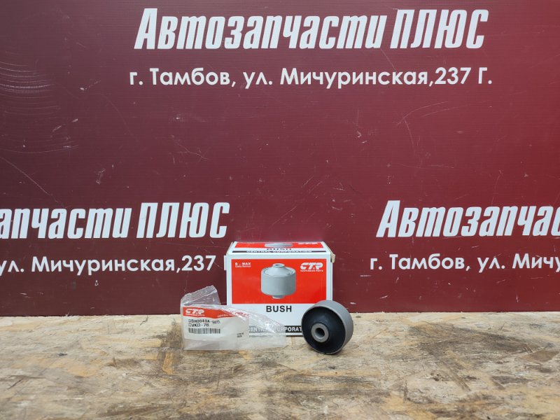 Сайлентблок рычага