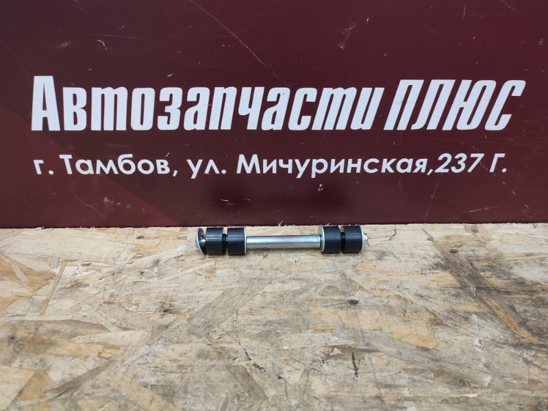 Стойка стабилизатора