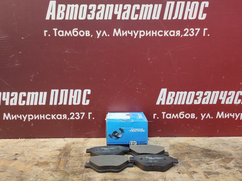 Колодки тормозные