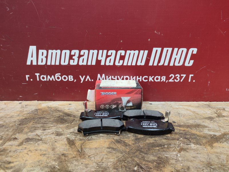 Колодки тормозные