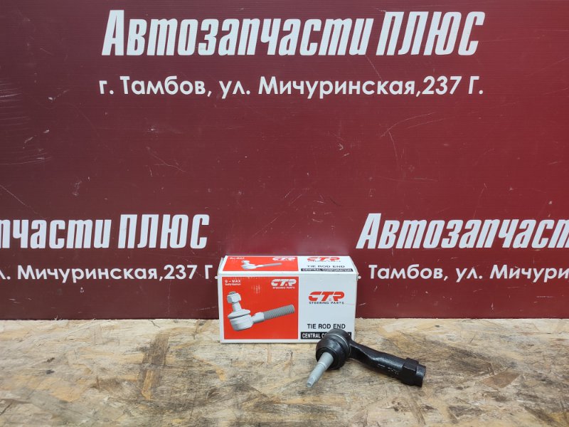 Рулевой наконечник