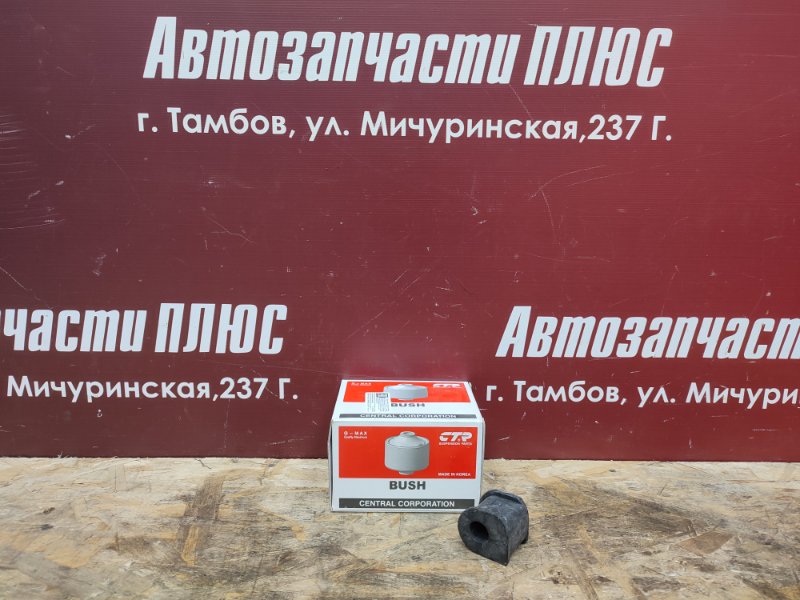 Втулка стабилизатора