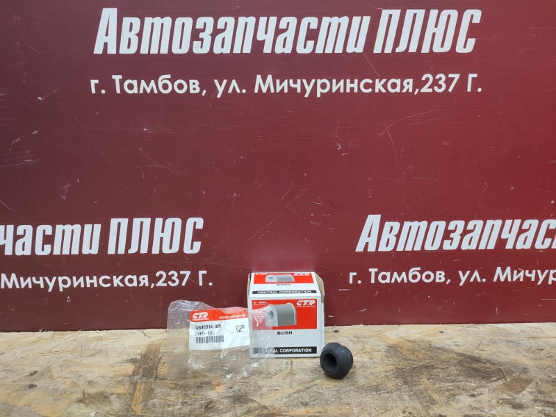 Сайлентблок рычага