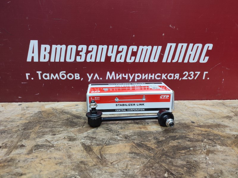 Стойка стабилизатора