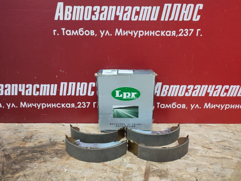 Колодки тормозные