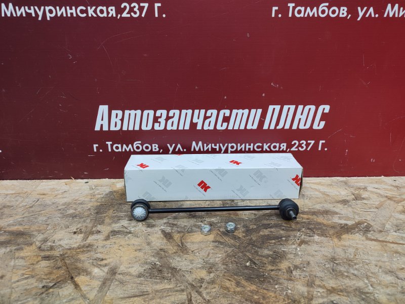 Стойка стабилизатора
